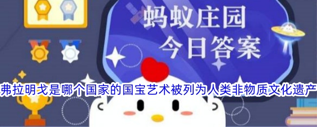 弗拉明戈：哪个国家的国宝艺术入选人类非物质文化遗产？