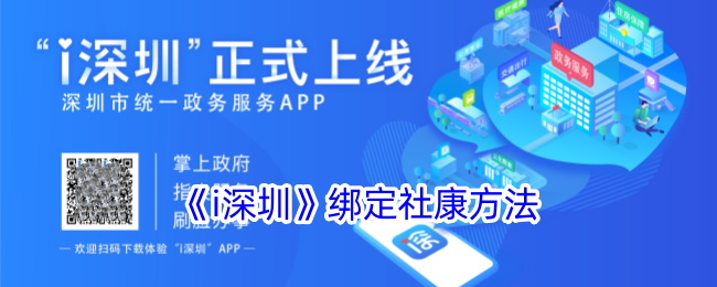 社康方法unbind