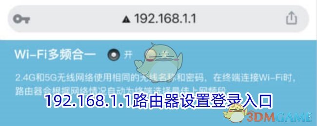 192.168.1.1路由器登录