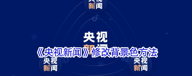 修改网页背景色的方法