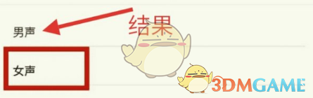有道翻译官设置男声发音步骤