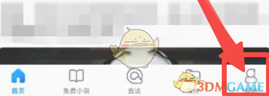QQ浏览器如何关闭看点推荐