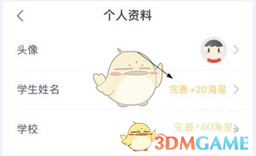 《锦书在线》修改学生姓名步骤