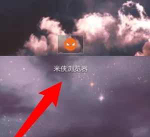 米侠浏览器保存表单密码设置教程