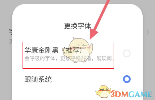 vivo浏览器字体修改完成