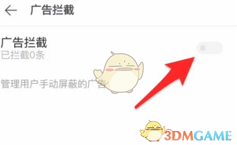 关闭vivo浏览器广告拦截