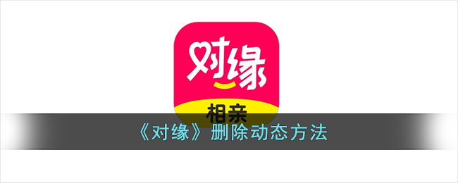 《对缘》