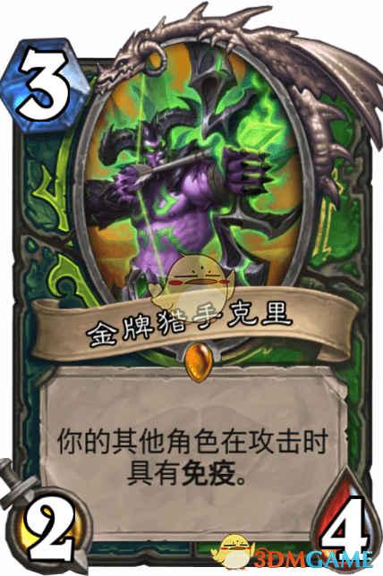 《炉石传说》金牌猎手克里介绍