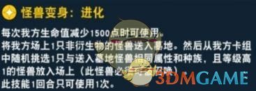 《游戏王：绝对链接》海马圭平技能效果