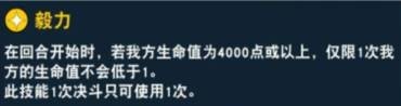《游戏王：决斗链接》城之内克也介绍