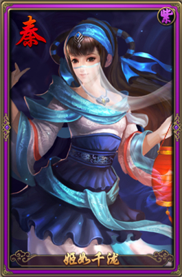 《秦时明月2》姬如千泷角色介绍